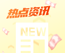 热点资讯通软件logo图