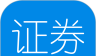 证券从业随身学