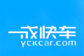 一成快车