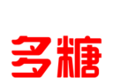 多糖