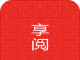 享阅小说网