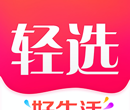 轻选软件logo图