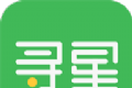 寻星