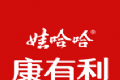 娃哈哈康有利软件logo图