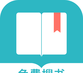 免费搜书大全阅读器软件logo图