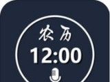 语音报时闹钟