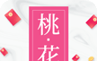 桃花阅读软件logo图