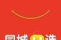 同城U选软件logo图
