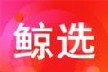 鲸选软件logo图