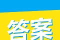 大学答案君软件logo图