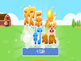 一年级快乐学算术