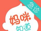 妈咪知道软件logo图