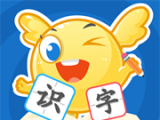 泡泡启蒙识字