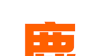 生意鹿