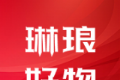 琳琅好物软件logo图