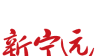 新宁远软件logo图