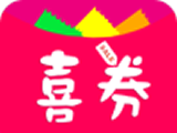 喜券软件logo图