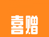 喜赠软件logo图