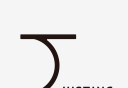 静雅思听软件logo图