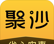 聚沙软件logo图