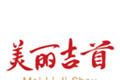 美丽吉首软件logo图