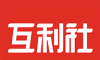 互利社
