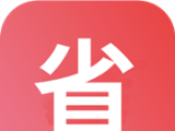 省途软件logo图