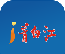 i青白江软件logo图