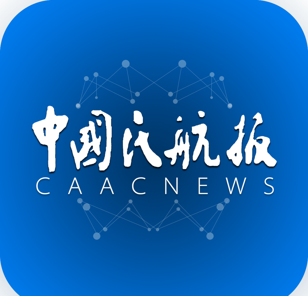 中国民航报软件logo图
