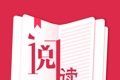 番番小说软件logo图
