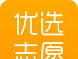 优选志愿