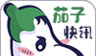 茄子快讯软件logo图