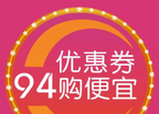 94购便宜软件logo图