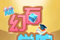 AR幻石学院