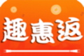 趣惠返软件logo图