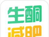 生酮减肥