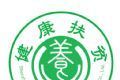 健康扶贫