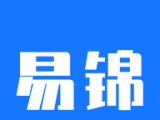 易锦课堂