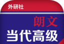 朗文当代英语辞典