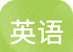 初中英语名师辅导