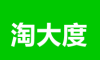 淘大度返利软件logo图