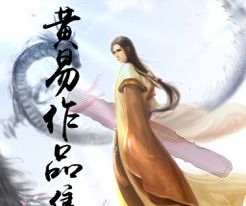 黄易小说软件logo图