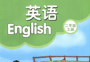 译林小学英语二年级上
