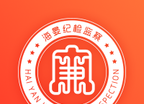河清海晏