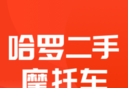 哈罗二手摩托车软件logo图