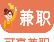 可享兼职