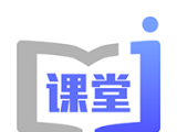 金课堂
