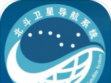 北斗三号全球卫星导航系统