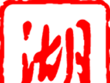 湖北日报