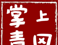 掌上青冈软件logo图